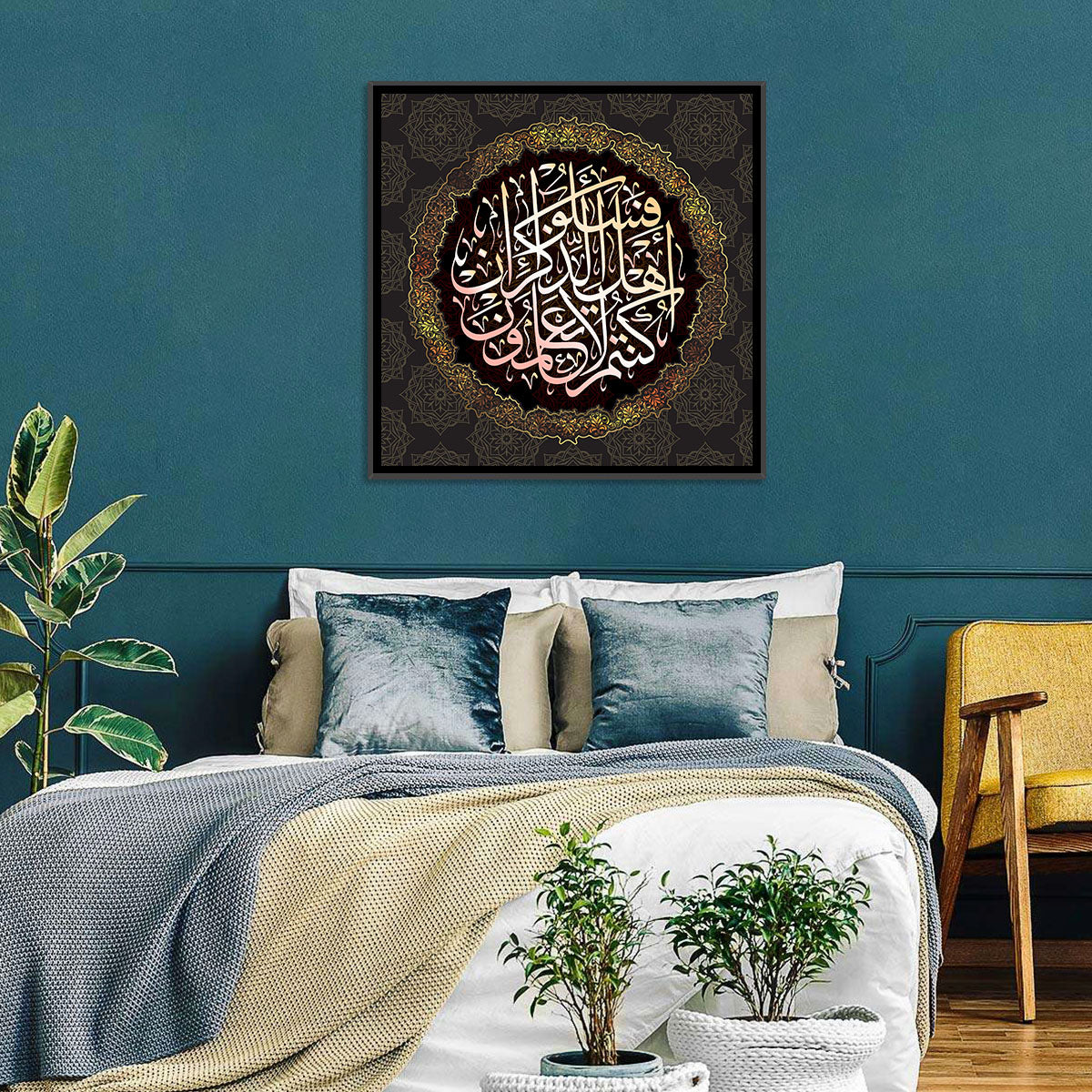 Surah An-Nahl (43) Islamic Calligraphy Wall Art in a room, square