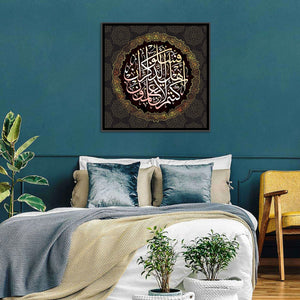 Surah An-Nahl (43) Islamic Calligraphy Wall Art