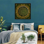 Surah Al-Baqarah Islamic Calligraphy Wall Art