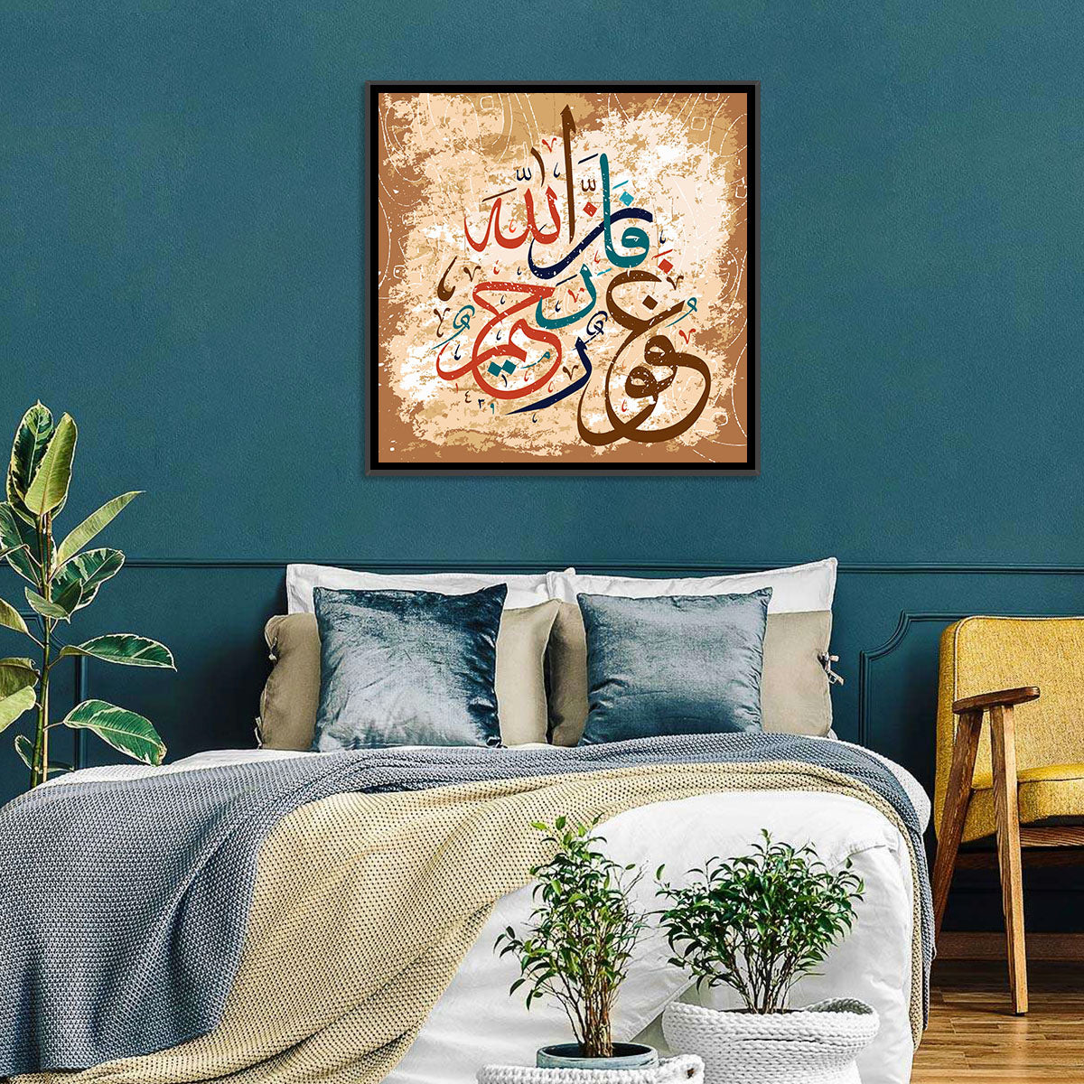 Allah Is Forgiving Merciful Islamic Calligraphy Wall Art in a room, square