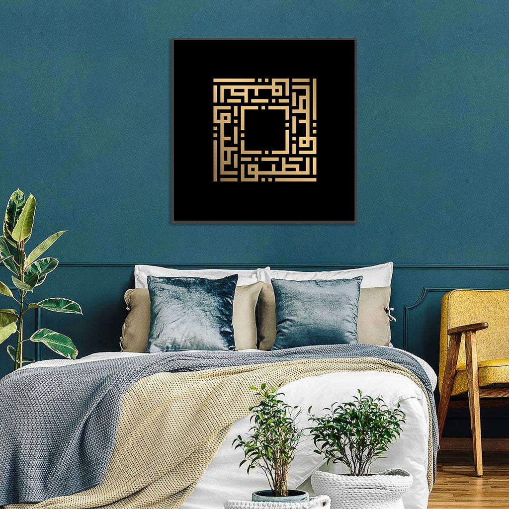Al-Lathiif Kufi Style Islamic Calligraphy Wall Art