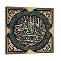 Surah At-Taghabun Verse 16 Islamic Calligraphy Wall Art