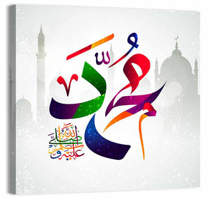 Muhammad(SAW) Name Islamic Calligraphy Wall Art