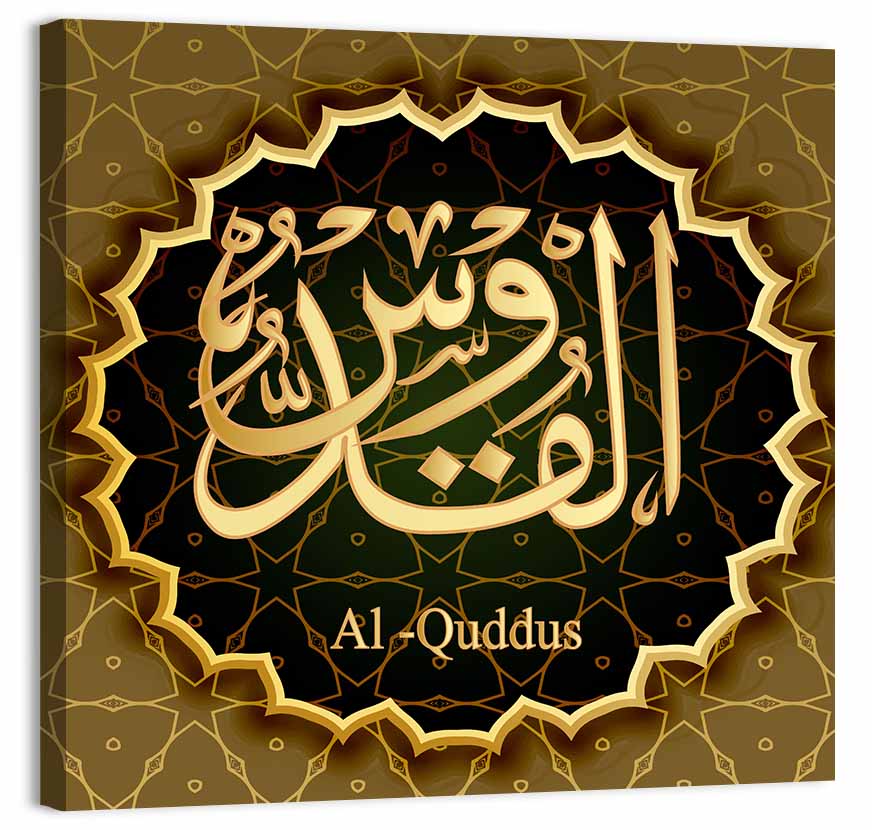 Al-quddus Allah Name Calligraphy Wall Art, canvas print, square