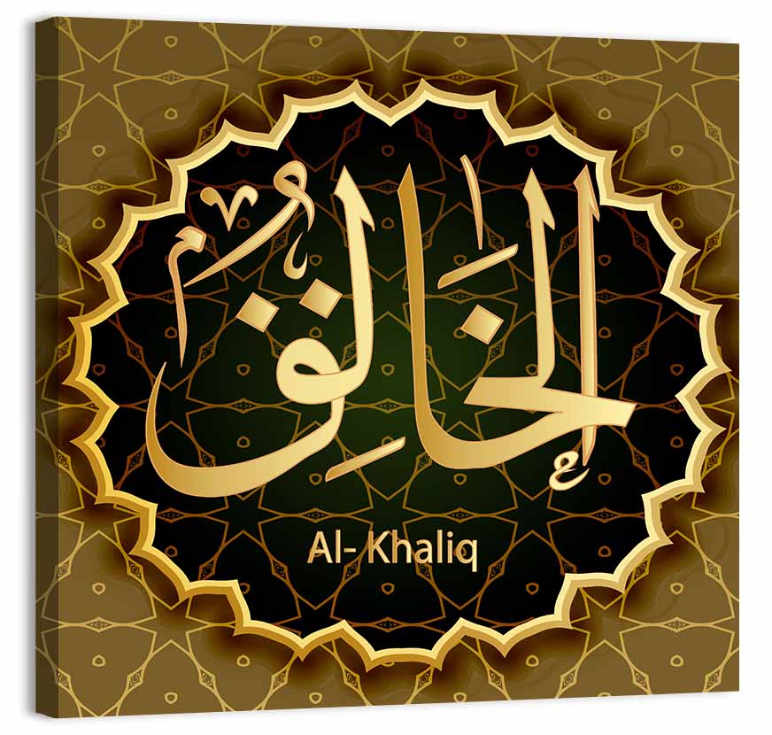 Al-khaliq Arabic Calligraphy Wall Art