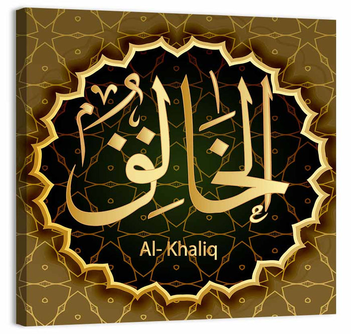 Al-khaliq Arabic Calligraphy Wall Art as a canvas print