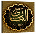 Al-bari Allah Name Calligraphy Wall Art