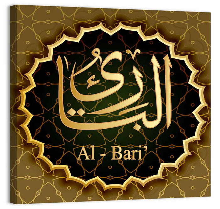 Al-bari Allah Name Calligraphy Wall Art as a canvas print