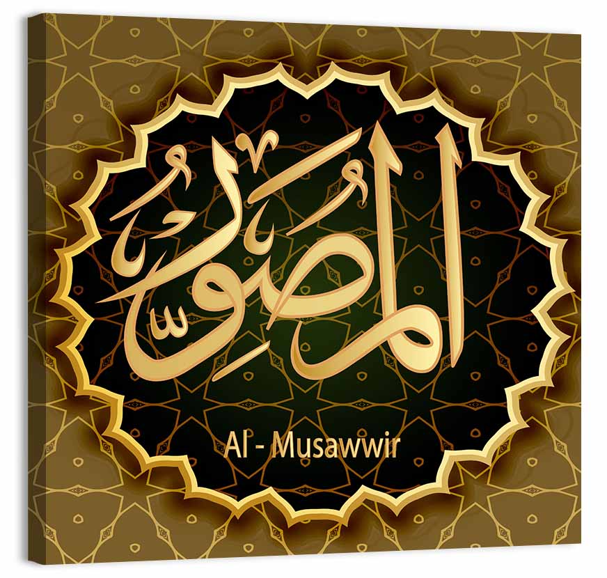 Al-musawvir Allah Name Arabic Calligraphy Wall Art, canvas print, square
