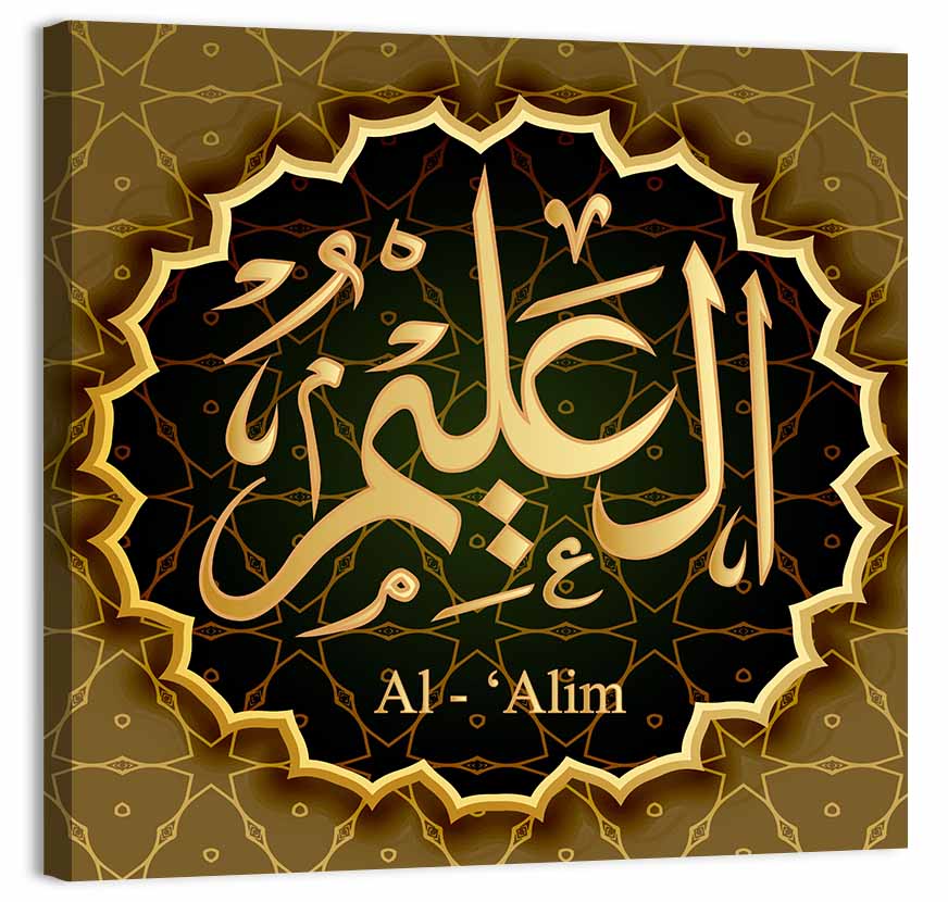 Al-alim Allah Name Calligraphy Wall Art, canvas print, square