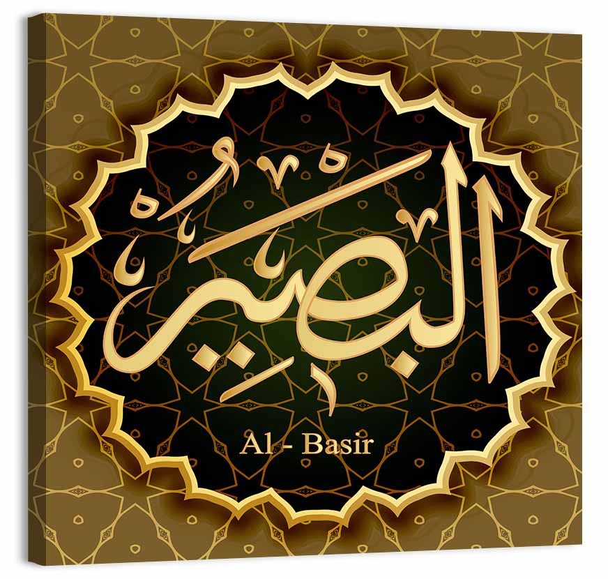 Al-basir Arabic Calligraphy in Gold Wall Art, canvas print, square
