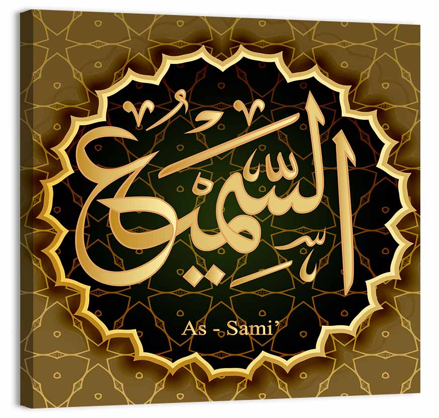 As-samiu Allah Name Calligraphy Wall Art, canvas print, square