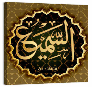 As-Samiu Allah Name Islamic Wall Art