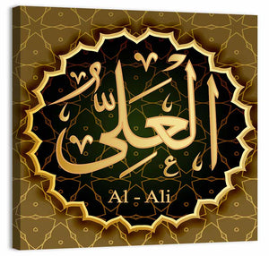 Al-Ali Allah Name Islamic Wall Art
