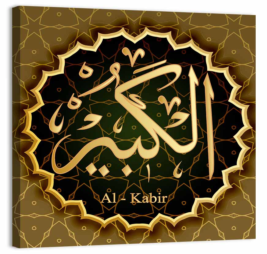 Al-kabeer Allah Name Calligraphy Wall Art, canvas print, square