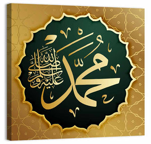 Prophet Muhammad (SAW) Name Wall Art