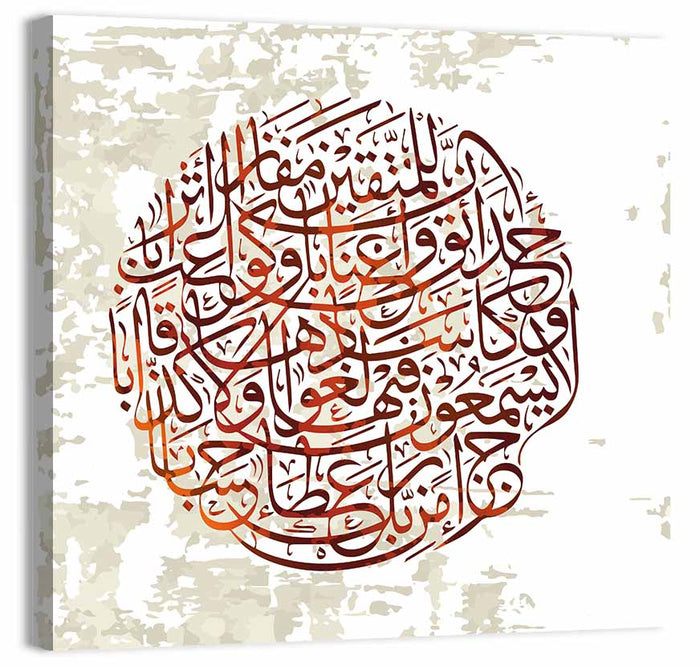 Surah An-Naba (31-36) Islamic Calligraphy Wall Art as a canvas print