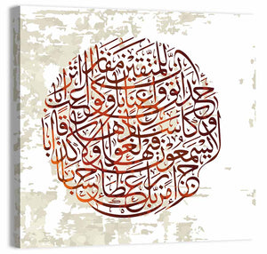 Surah An-Naba (31-36) Islamic Calligraphy Wall Art