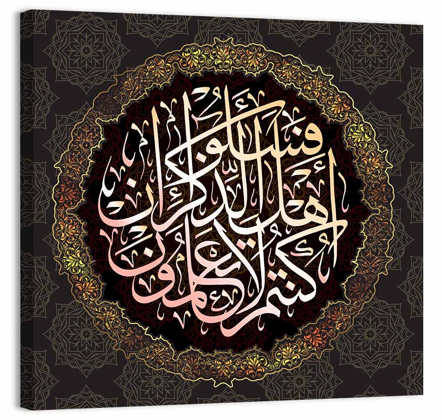 Surah An-Nahl (43) Islamic Calligraphy Wall Art