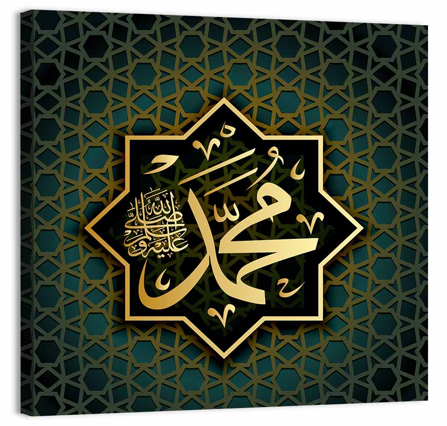 Prophet Muhammad Name Islamic Calligraphy Wall Art, canvas print, square