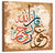 Allah Is Forgiving Merciful Islamic Calligraphy Wall Art