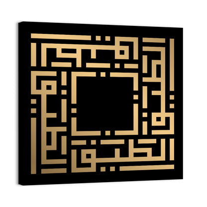 Al-Lathiif Kufi Style Islamic Calligraphy Wall Art