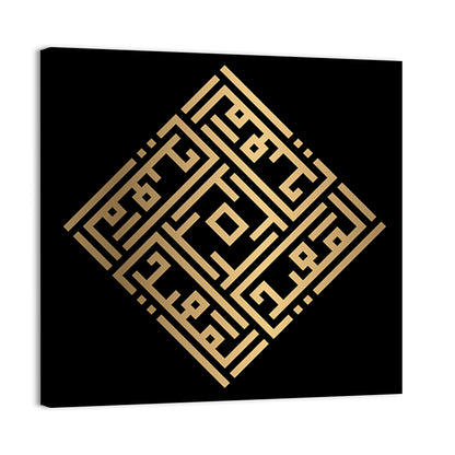 Al-Muiid Kufi Style Islamic Calligraphy Wall Art