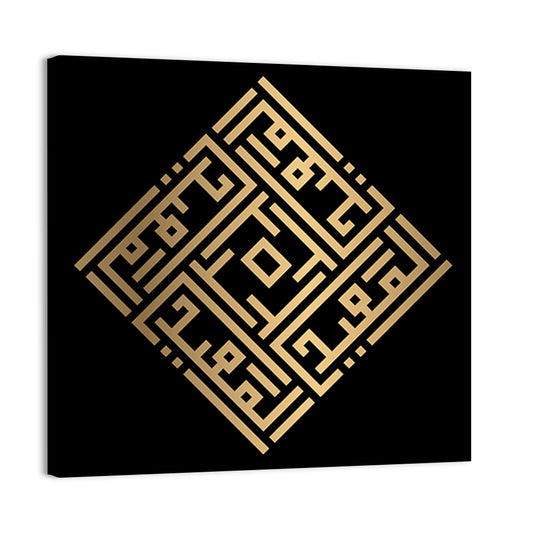 Al-Muiid Kufi Style Islamic Calligraphy Wall Art
