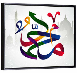 Prophet Muhammad(SAW) Name Islamic Calligraphy Wall Art