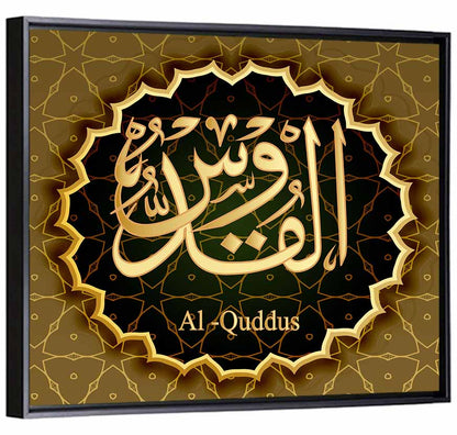 Al-Quddus Allah Name Islamic Wall Art