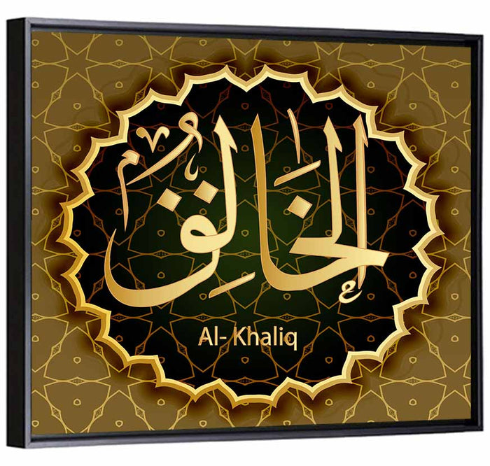 Al-khaliq Arabic Calligraphy Wall Art as a framed canvas