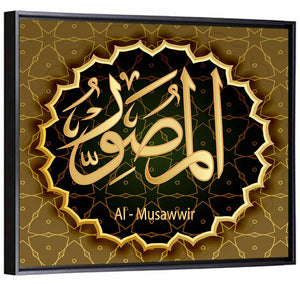 Al-Musawvir Allah Name Islamic Wall Art