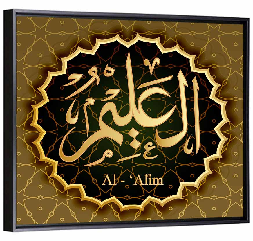 Al-alim Allah Name Calligraphy Wall Art