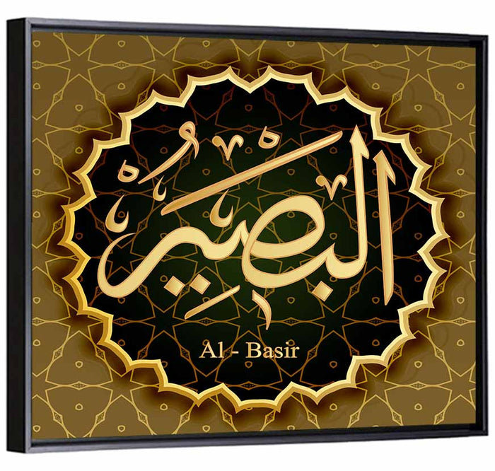 Al-basir Arabic Calligraphy in Gold Wall Art as a framed canvas