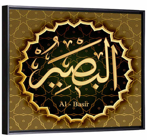 Al-Basir Allah Name Islamic Wall Art