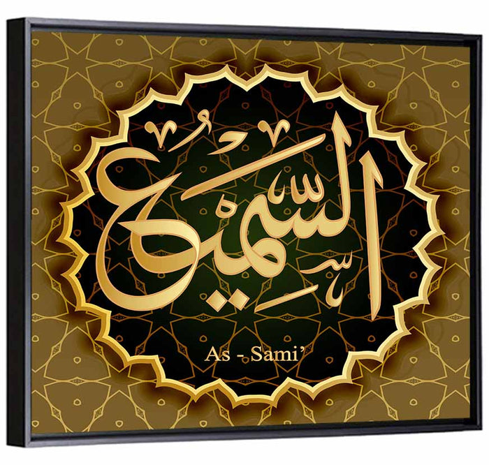 As-samiu Allah Name Calligraphy Wall Art as a framed canvas