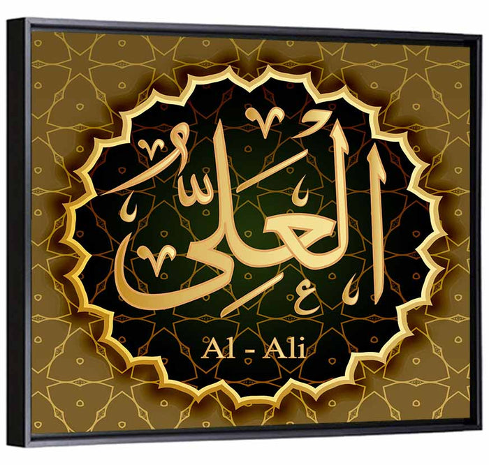 Al-ali Allah Name Calligraphy Wall Art as a framed canvas