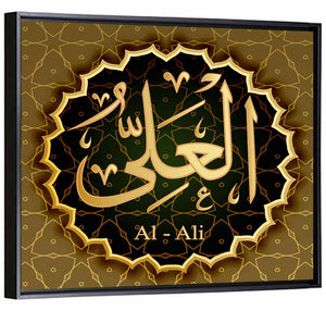 Al-Ali Allah Name Islamic Wall Art