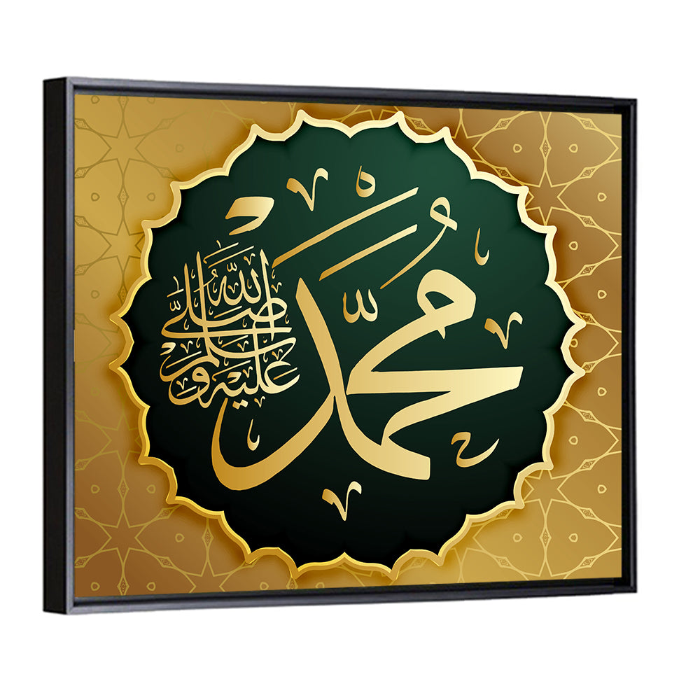 Prophet Muhammad (SAW) Name Wall Art
