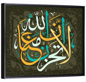La Tahzan Innallaha Ma'ana Islamic Calligraphy Wall Art