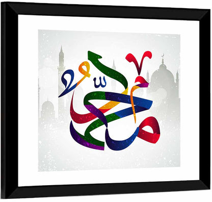 Prophet Muhammad(SAW) Name Islamic Calligraphy Wall Art