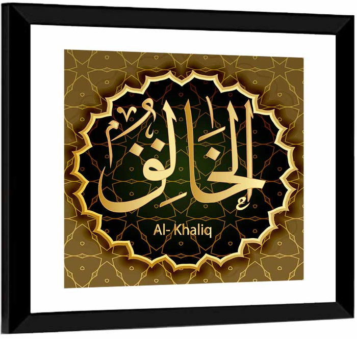 Al-khaliq Arabic Calligraphy Wall Art as a framed print