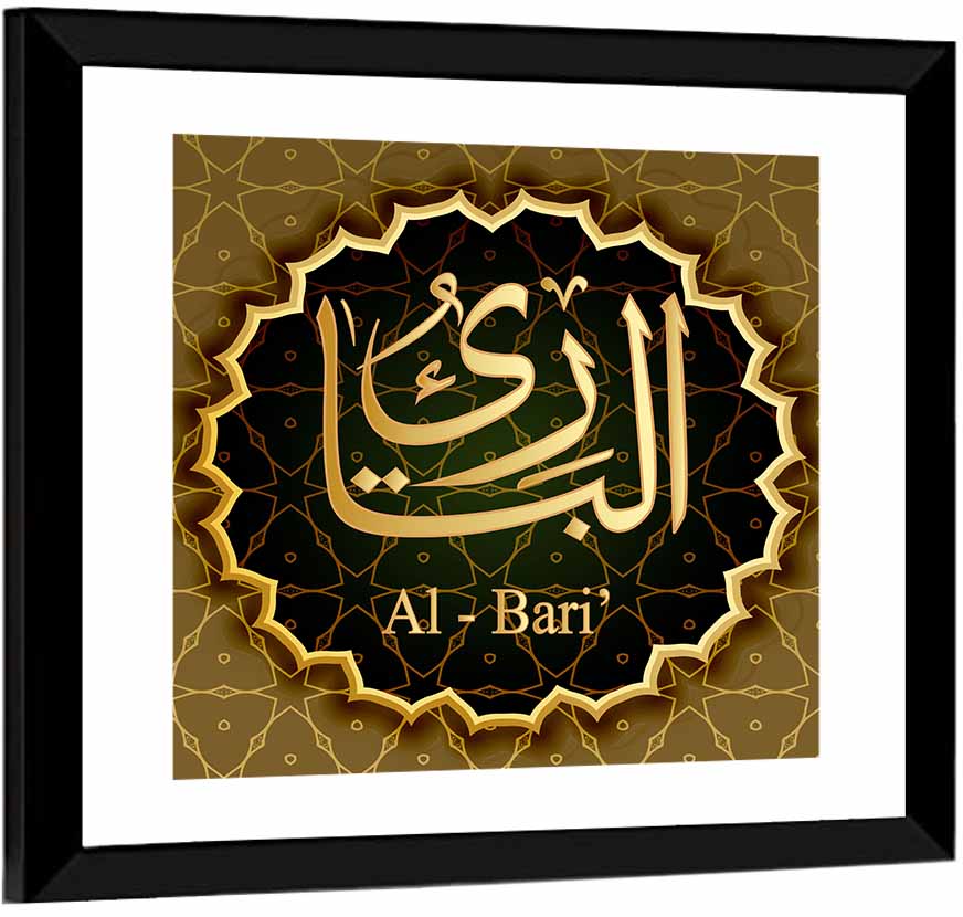 Al-bari Allah Name Calligraphy Wall Art
