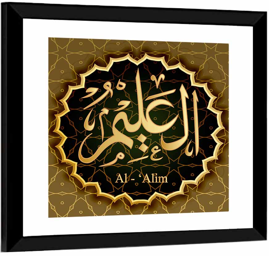 Al-alim Allah Name Calligraphy Wall Art