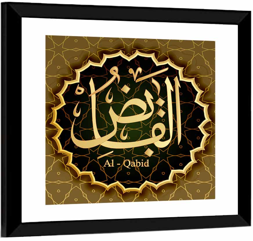 Al-qabid Name Islamic Calligraphy Wall Art