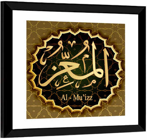 Al-Muizz Allah Name Islamic Wall Art