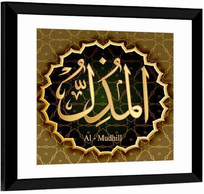 Al-Mudhill Allah Name Islamic Wall Art