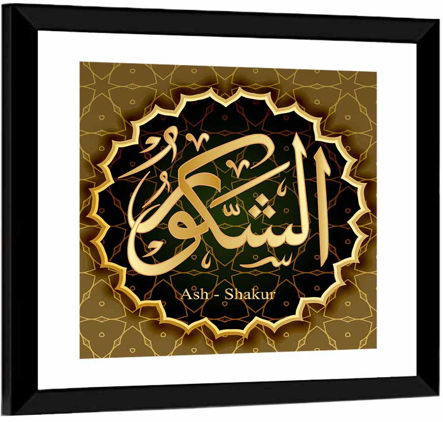 Ash-shakur Name Calligraphy Wall Art