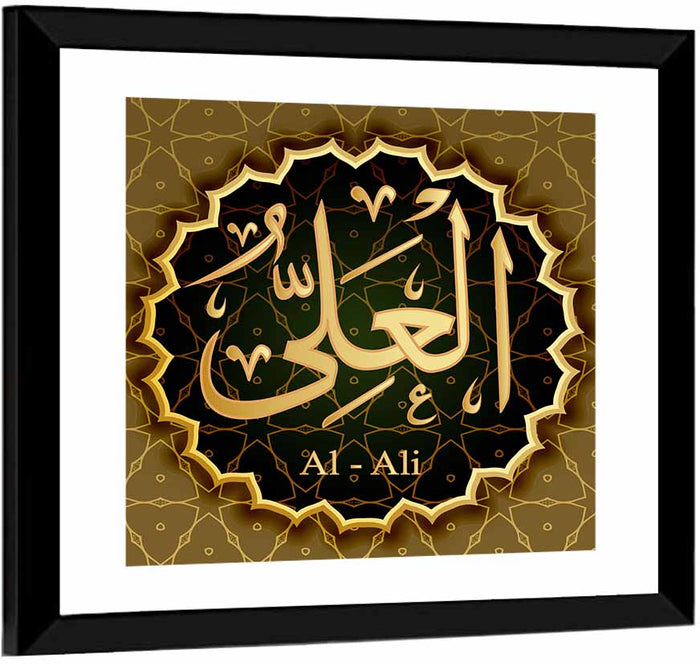 Al-ali Allah Name Calligraphy Wall Art as a framed print