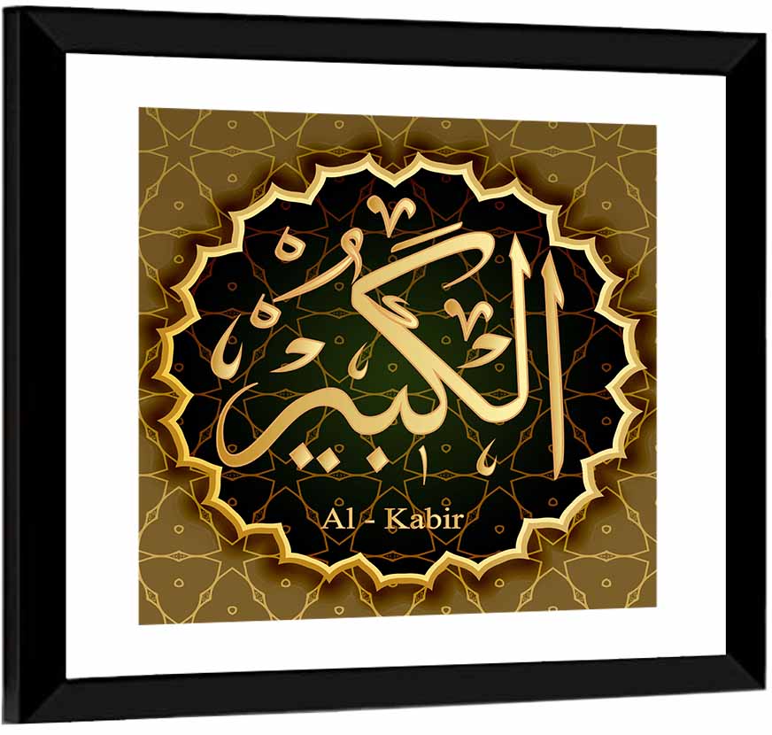 Al-Kabeer Allah Name Islamic Wall Art